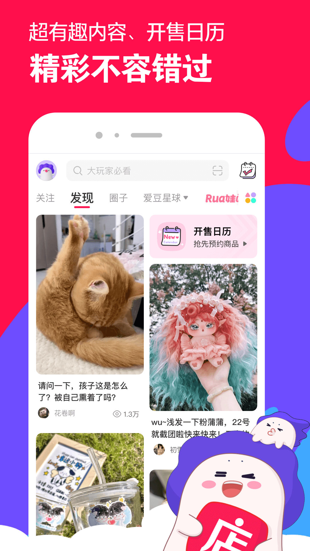 s小奕 玩物直播回放截图