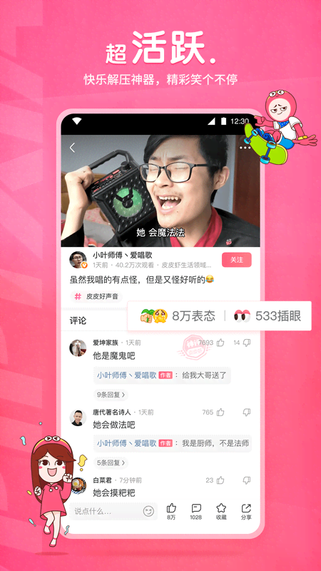 我的教授老公电视剧免费播放截图