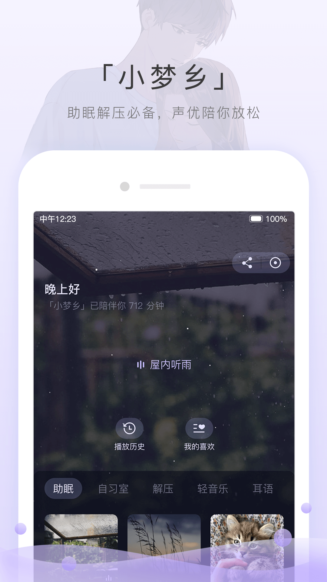 红颜小说全文免费阅读截图