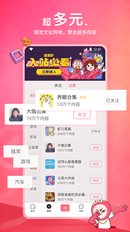 骑小孩子vk截图