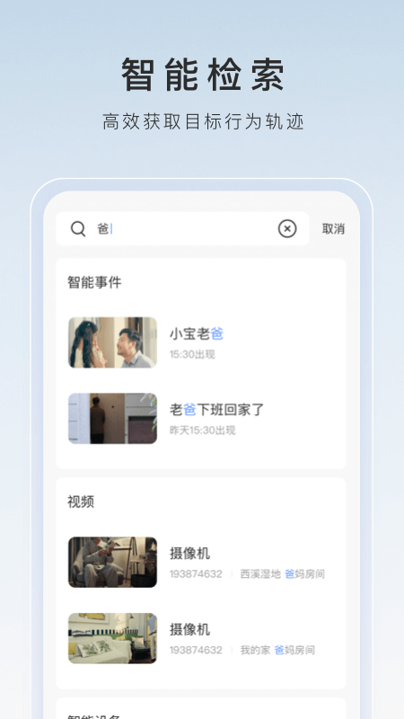 半个奇遇批注截图