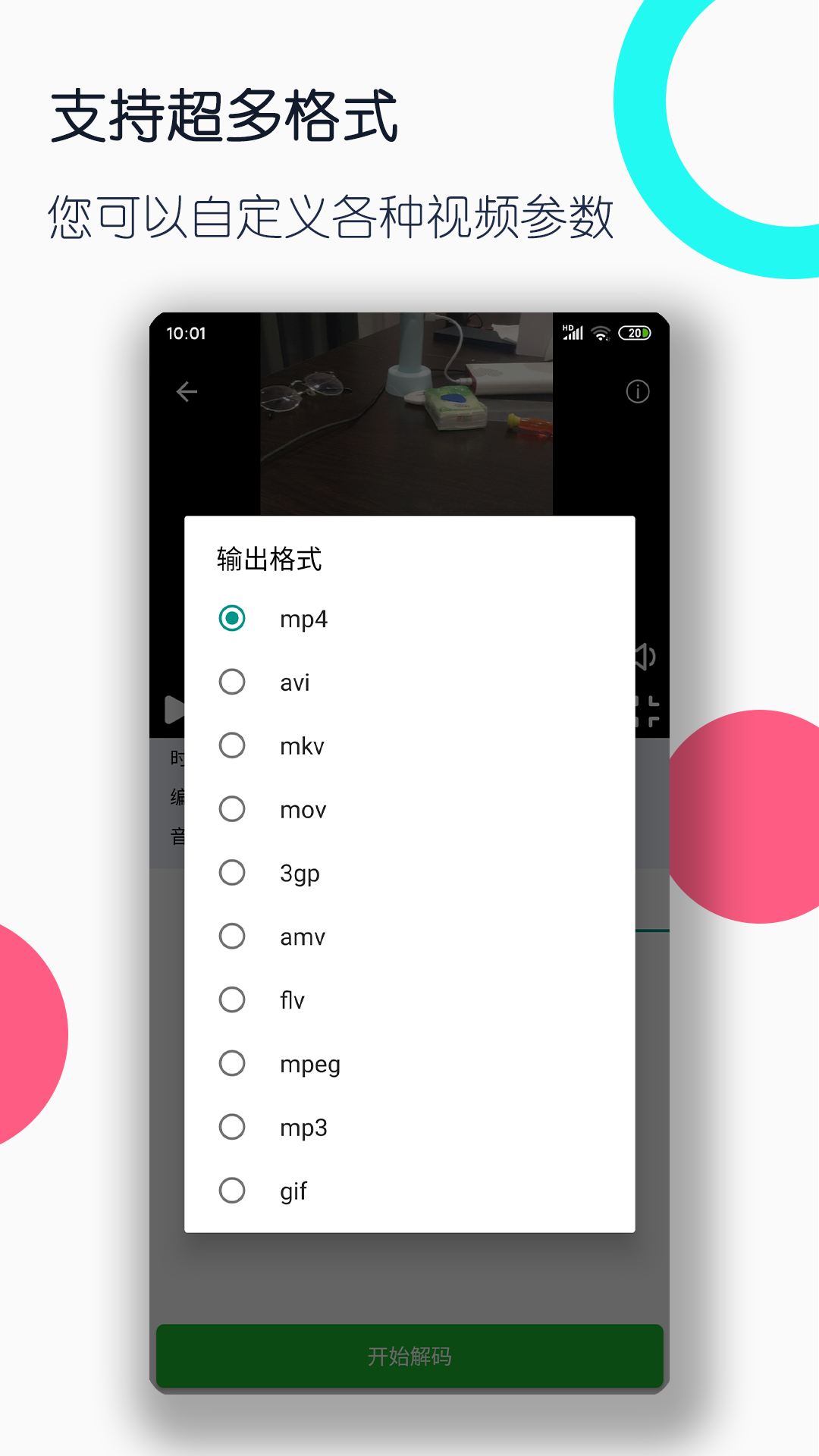情敌攻略(包含生子)截图