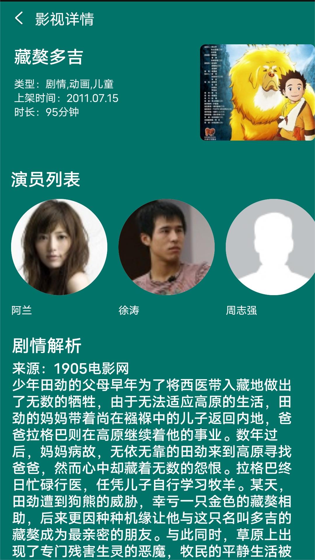 半个奇遇批注截图
