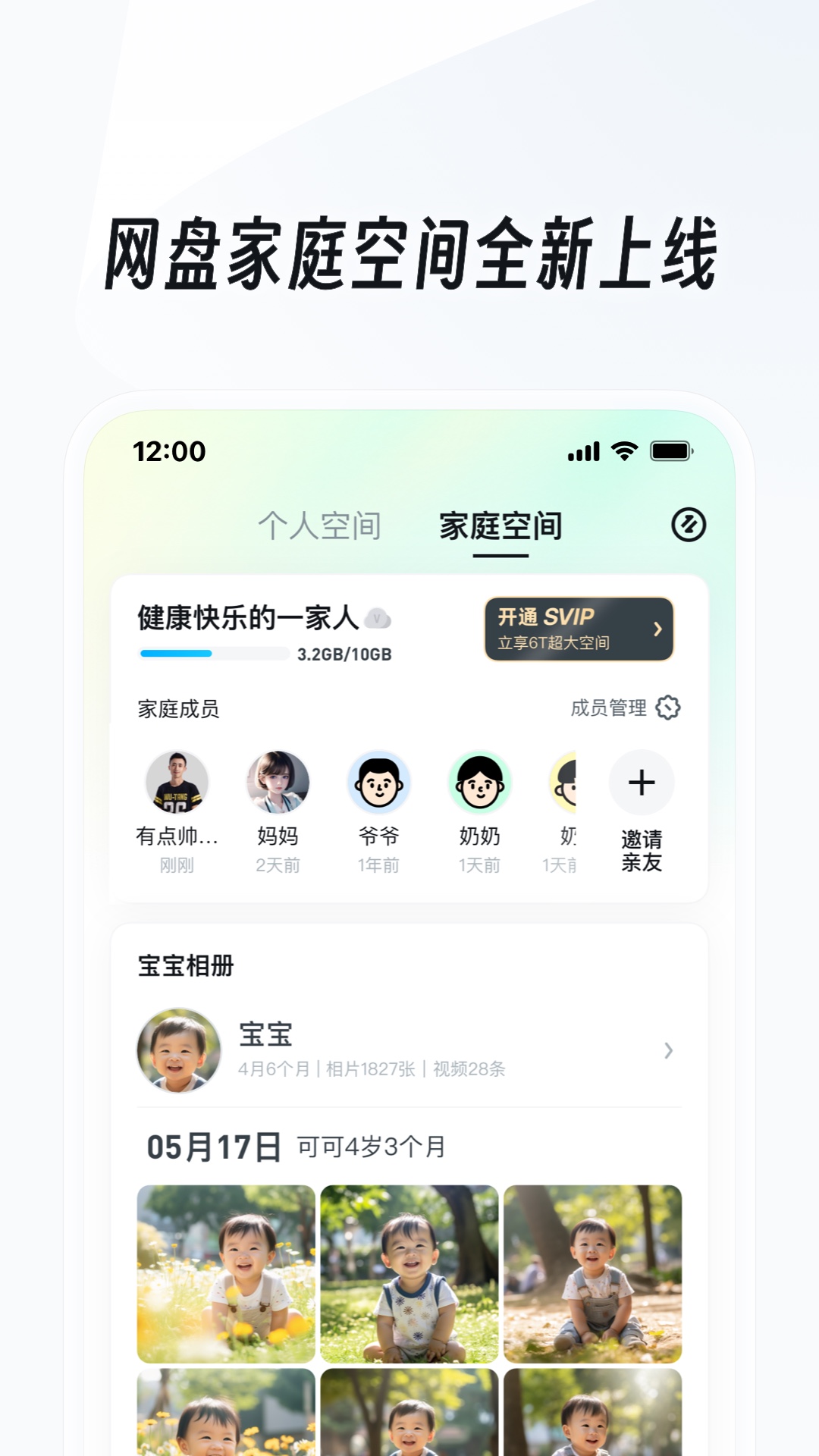 长沙苏苏截图