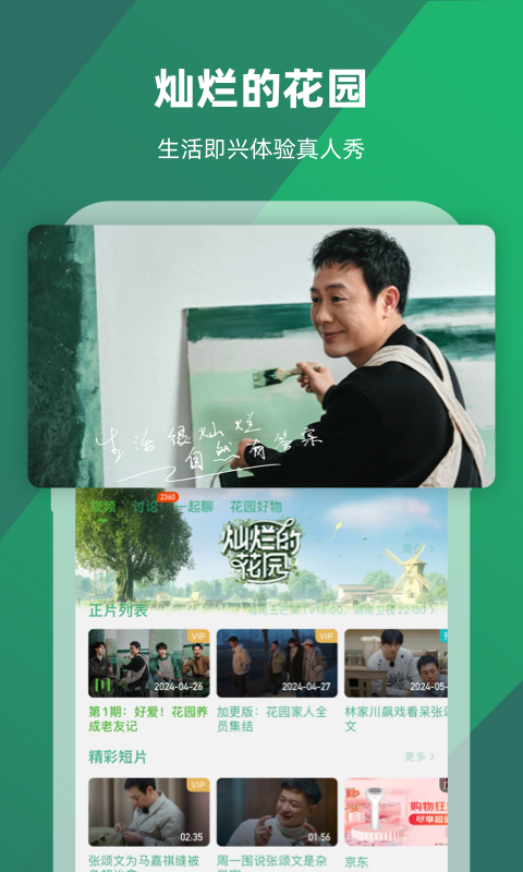 大腿长长的动物截图