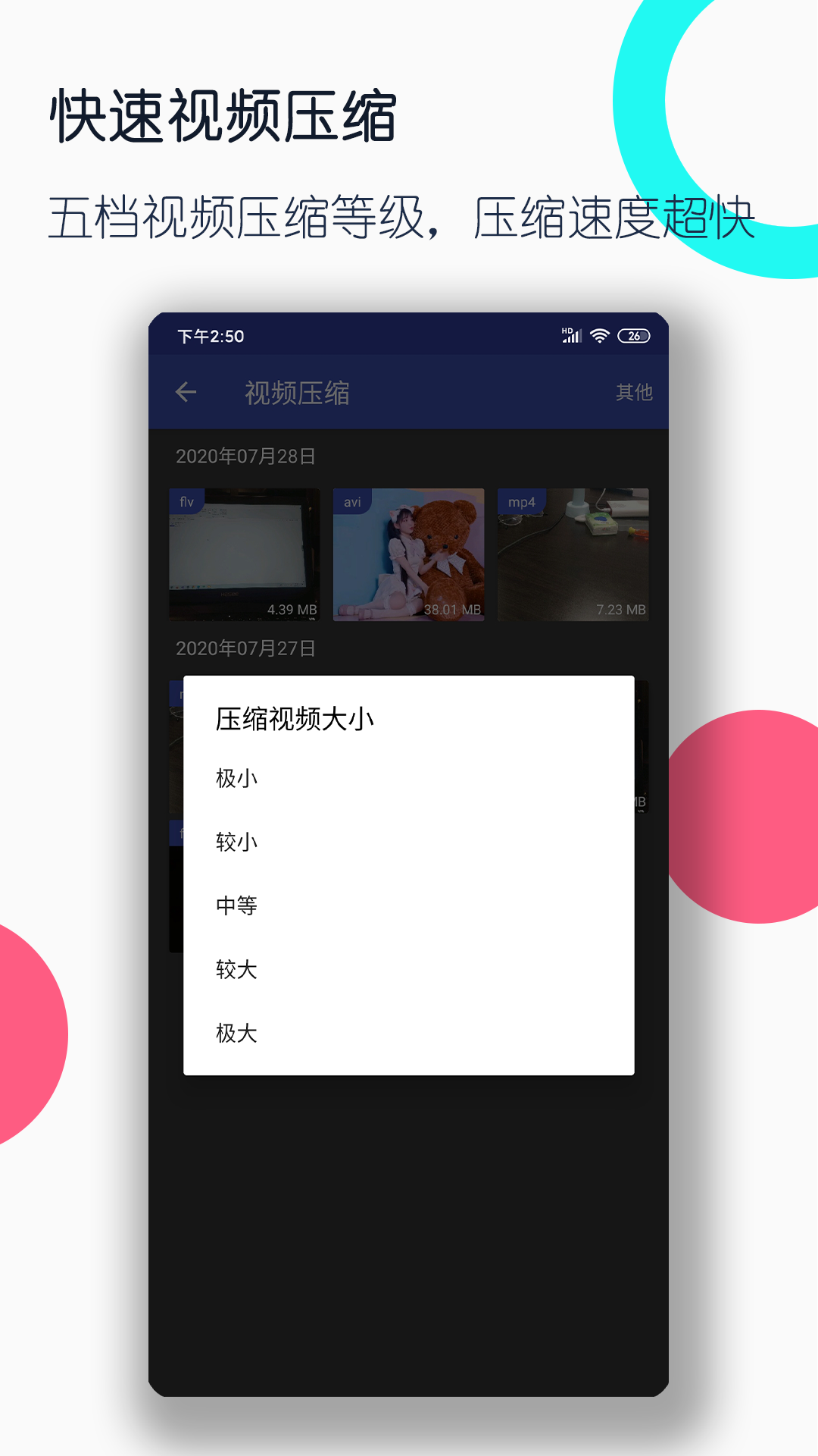 骑小孩子vk截图