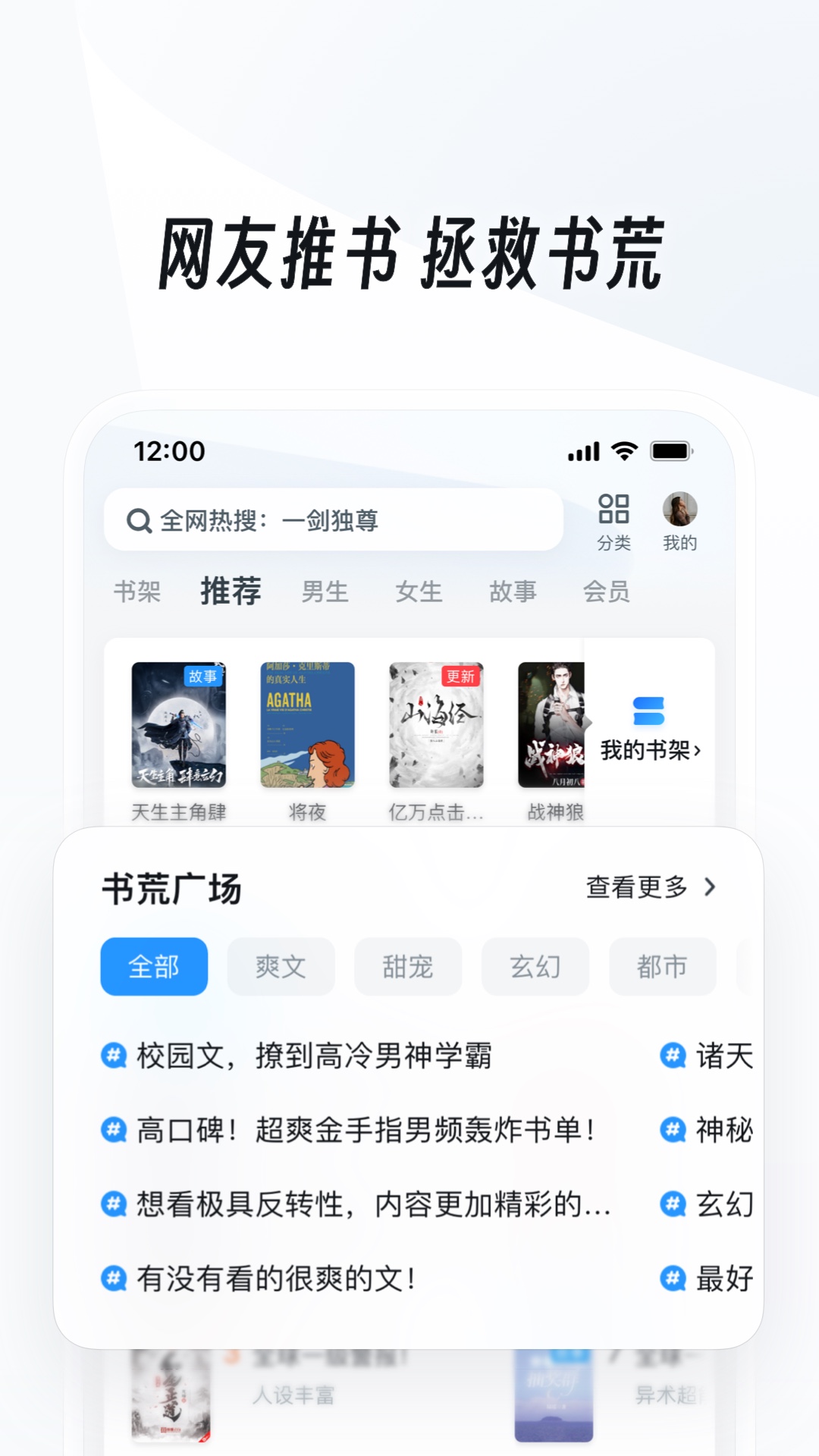 情敌攻略(包含生子)截图