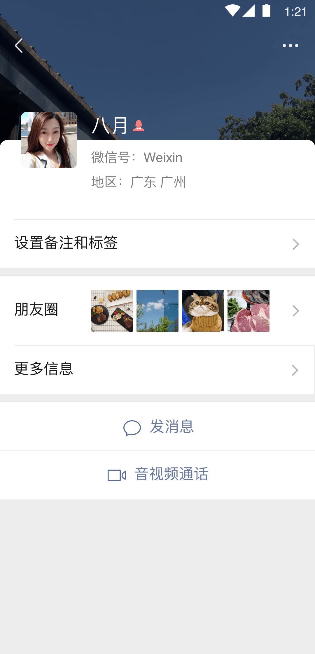 长沙苏苏截图