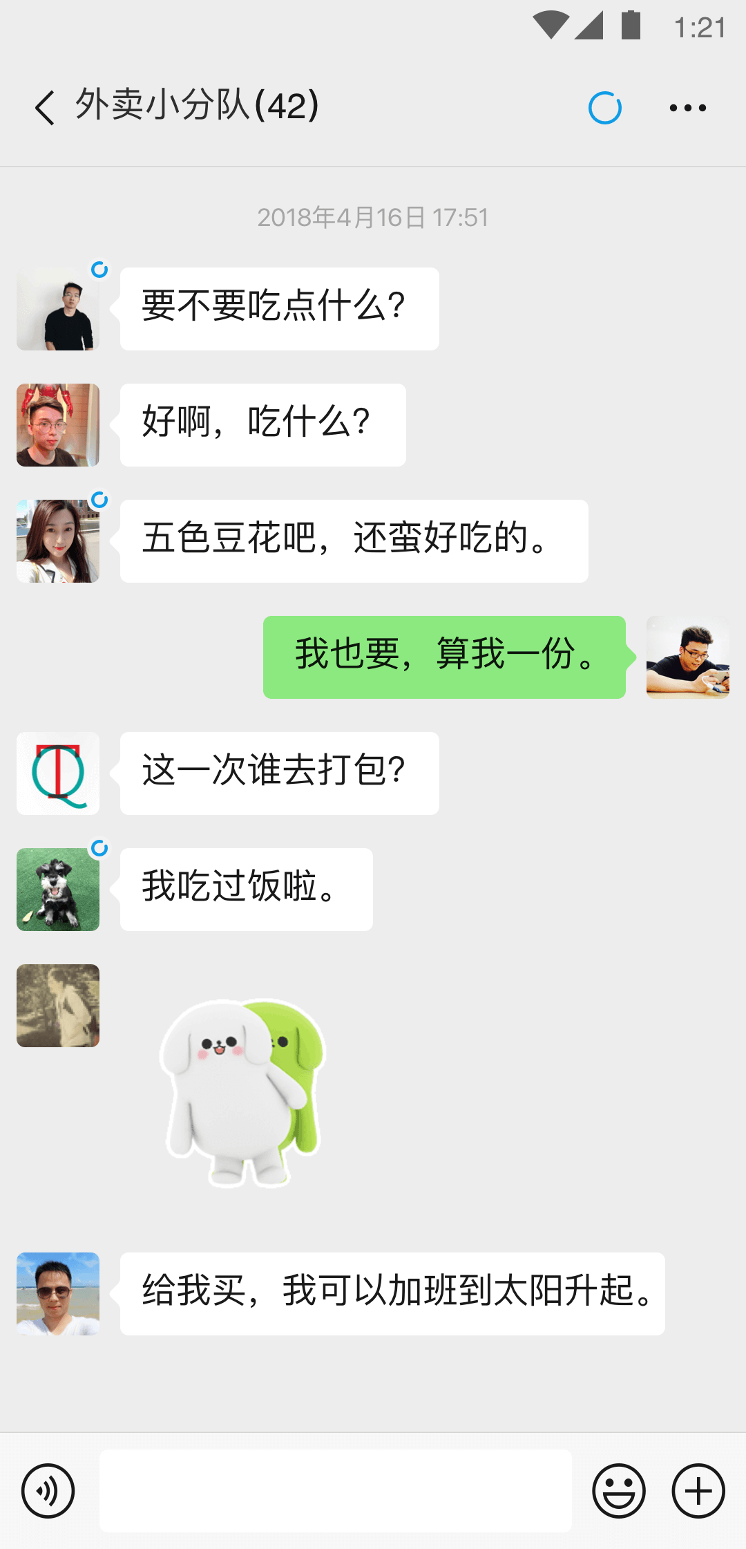 什么叫亲身经历呢截图